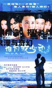 剧情梗概