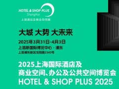 上海酒店展的头像