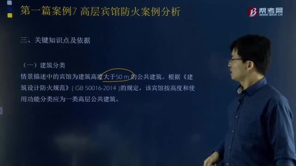 带你快速掌握什么是建筑分类和建筑高度？