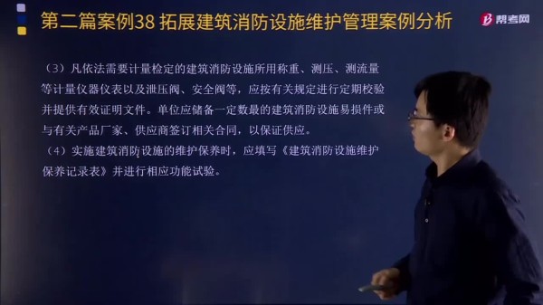 建筑消防设施该如何保养？