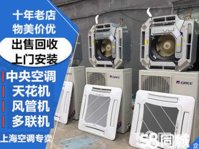 上海顾园制冷设备工程·上海华东制冷出售回收二手空调 中央空调 吸顶机 天花空调 风管空调