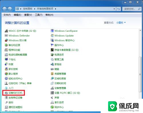 扫描仪和电脑怎么连接 电脑添加扫描仪设备步骤