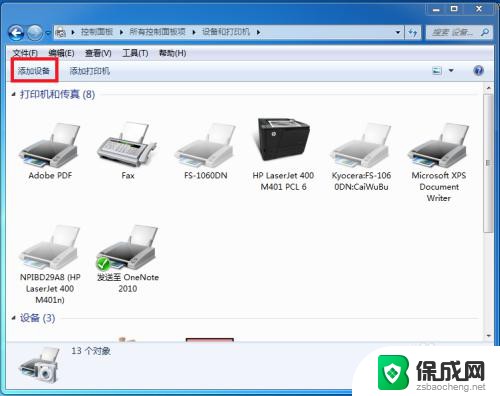 扫描仪和电脑怎么连接 电脑添加扫描仪设备步骤