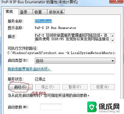 扫描仪和电脑怎么连接 电脑添加扫描仪设备步骤