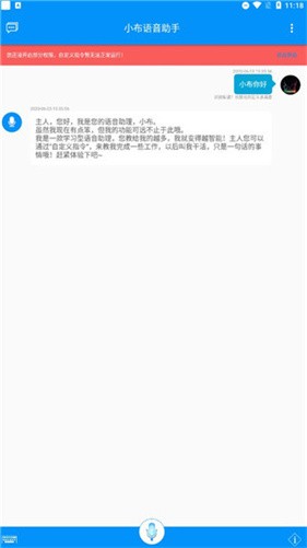 小布助手