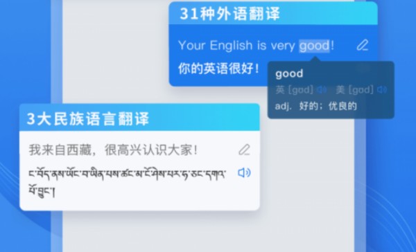 灵犀语音助手