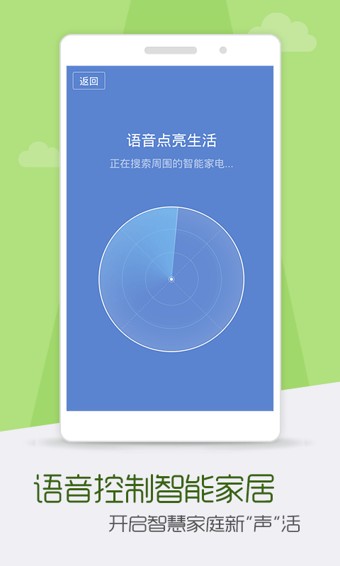 灵犀语音助手app v4.0.2740 安卓版 3