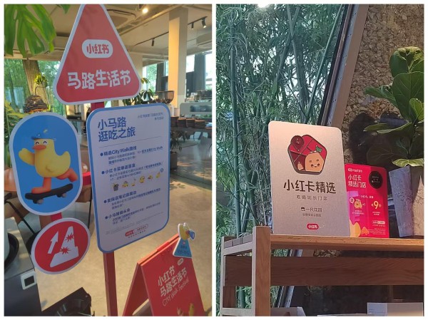 “小红卡”入驻商家有认证展示和打卡优惠