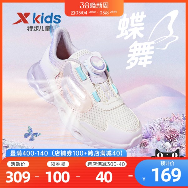 特步儿童减震旋科技休闲跑步鞋