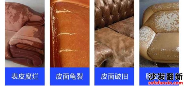 沙发脱皮修复