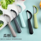 削皮刀刮皮刀厨房家用水果刀不锈钢多功能土豆削皮神器去皮刀瓜刨