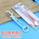 厂家包邮削皮刀不诱钢多用途削皮神器三合一不锈钢瓜刨水果刮皮刀