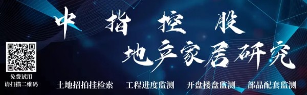 2020中国全装修市场份额20榜单(舒适系统篇)