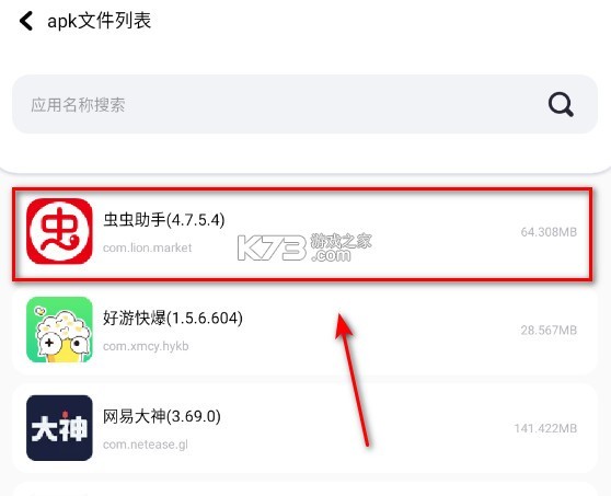 base.apk v1.8 安装包下载 截图