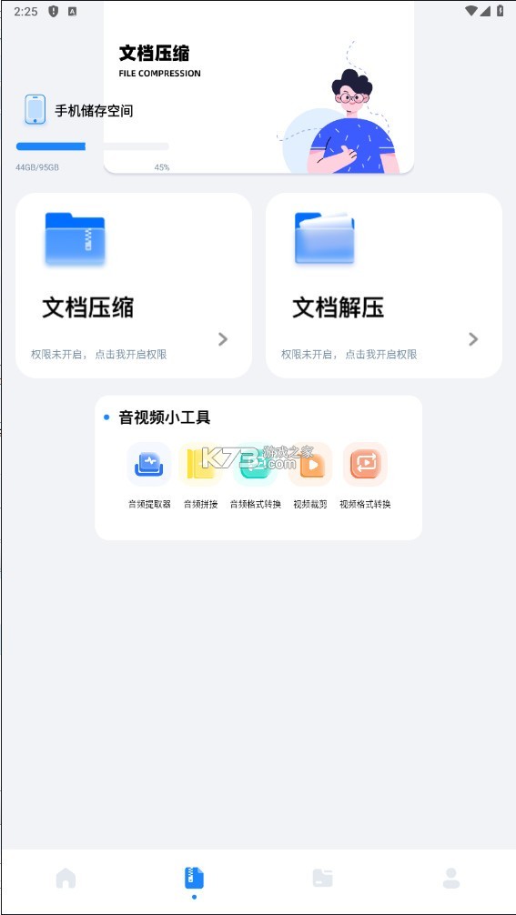 base.apk v1.8 安装包下载 截图
