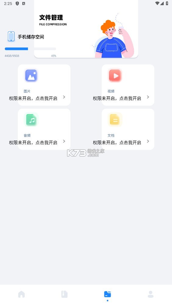 base.apk v1.8 安装包下载 截图