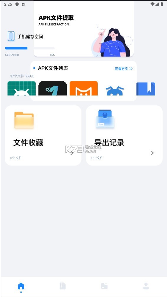 base.apk v1.8 安装包下载 截图