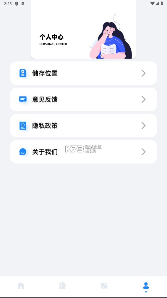 base.apk v1.8 安装包下载 截图