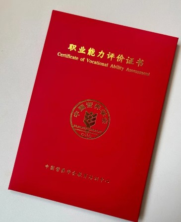 公共营养师证的含金量，你真的了解吗(图1)