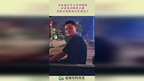 女生遇分手六年的前任,四目相对默契不语,.没缘分再也不会遇见！