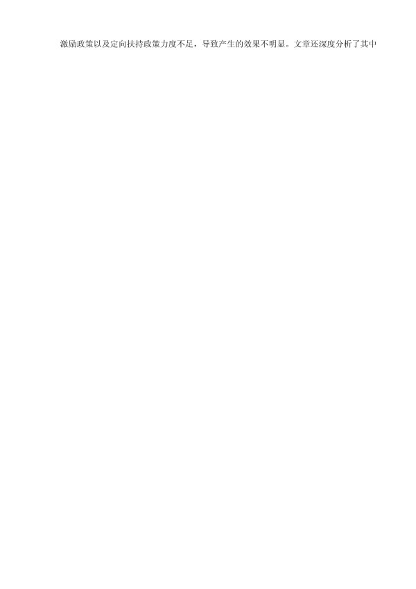 合同能源管理模式下的高校建筑节能改造研究_第5页