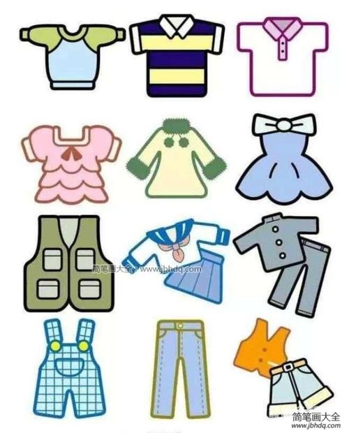 幼儿彩色衣裤简笔画图片生活用品简笔画