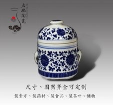 景德镇青花陶瓷大号调味罐 中药装药装膏方罐子密封罐储物带盖罐
