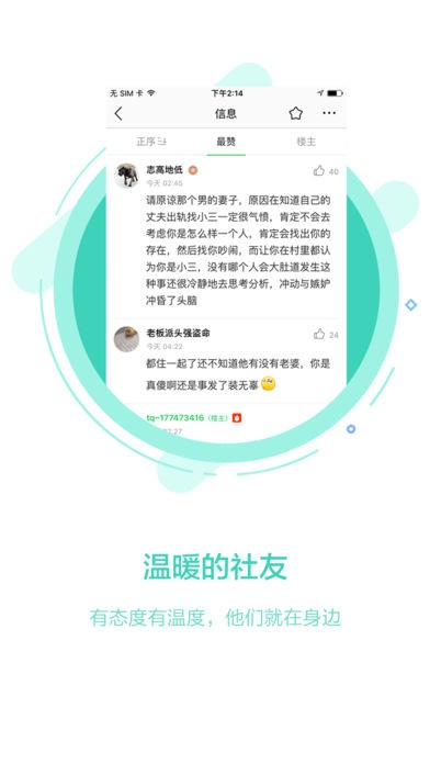108社区app
