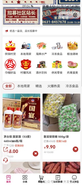 社区生活APP开发核心功能模块详解与应用指南