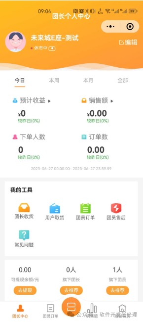 社区生活APP开发核心功能模块详解与应用指南