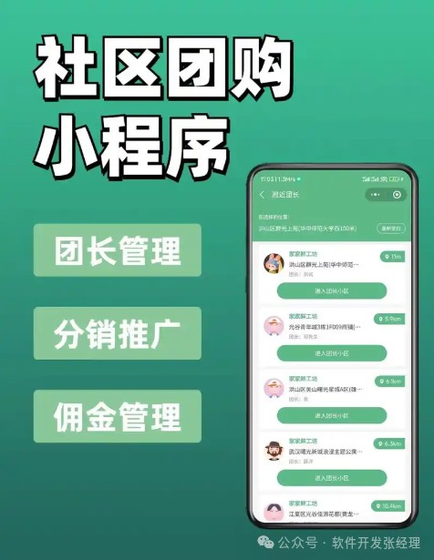 社区生活APP开发核心功能模块详解与应用指南