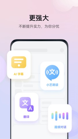 智能语音助手小艺下载安装手机版