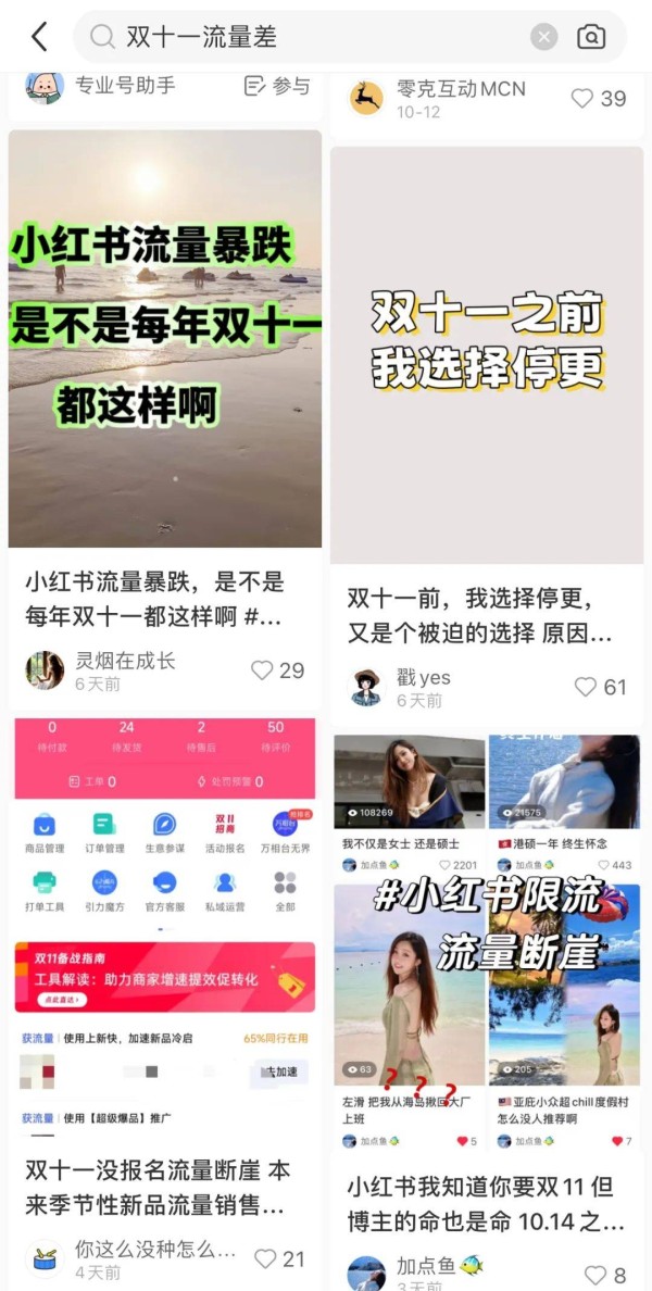 对话苏姐姐 | 如何从0基础新人到10w+粉丝小红书博主？