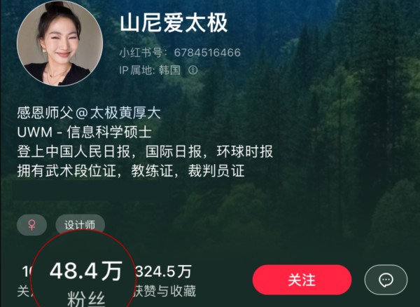 小红书博主用养生人设，接广月入过万