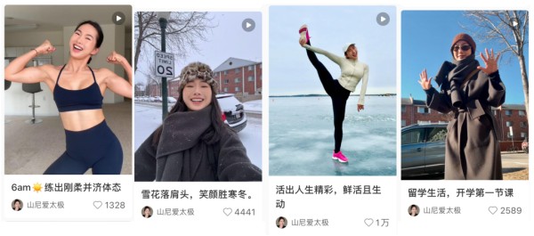小红书博主用养生人设，接广月入过万