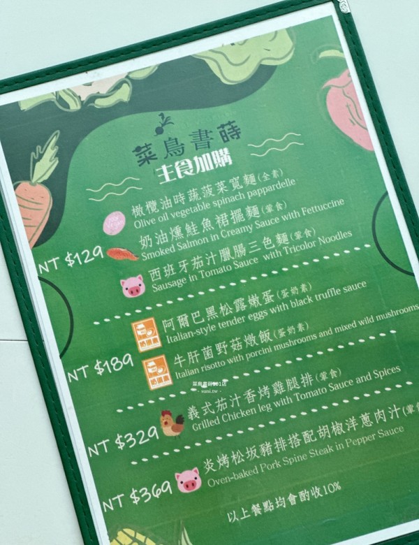 台北素食吃到飽｜菜鳥書蒔101店。原型食材蔬食料理~101大樓35F夜景(菜單menu價位)