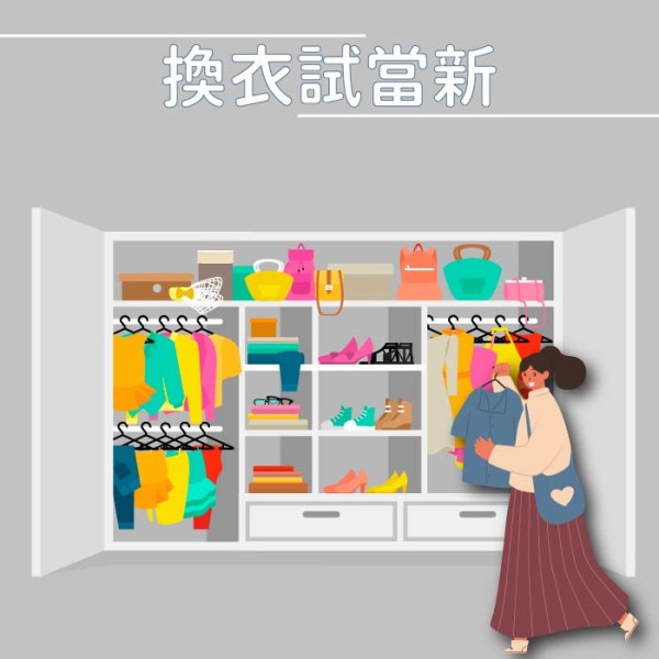 exchange clothes