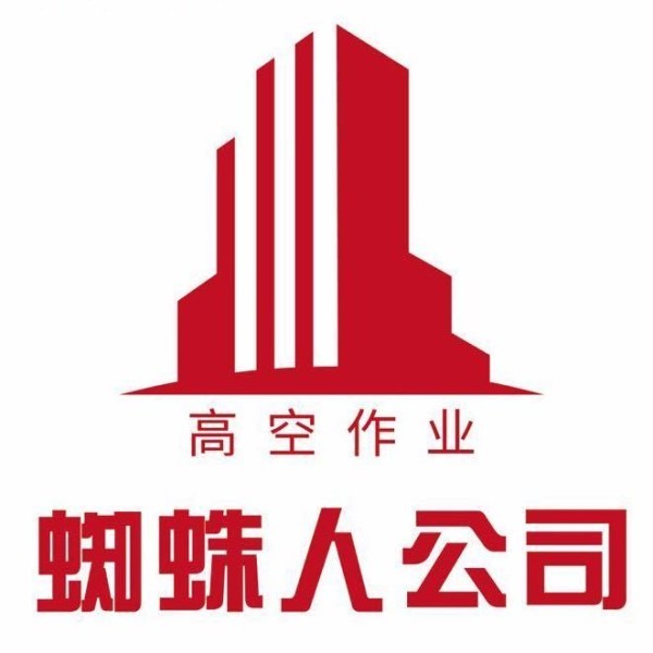 沈阳蜘蛛人外墙清洗