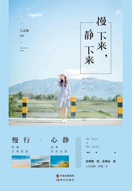 放缓脚步，才能保持心灵的平和与清醒