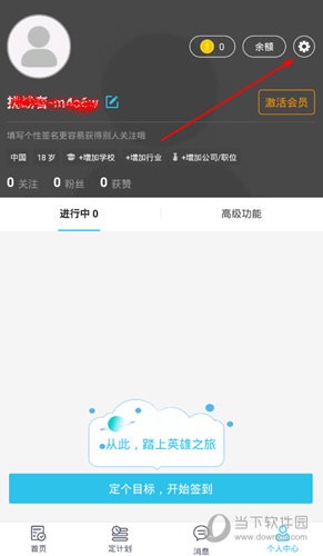 点击右上角的“设置”选项