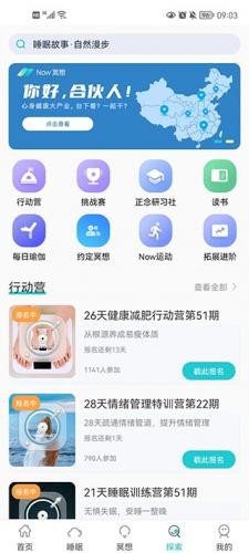 正念冥想