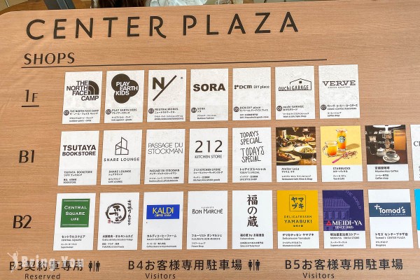 惠比壽花園廣場景點 Center Plaza