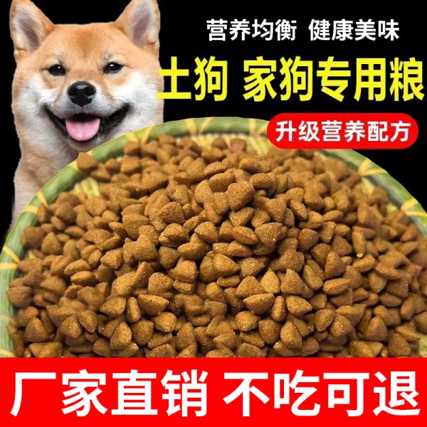 【rjm8.com狗狗用品53】犬比熊生活用品有哪些：全价土狗狗粮10斤装成犬幼犬粮5斤小型犬专用冻干中华田园犬实惠5561