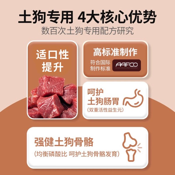 【rjm8.com狗狗用品53】犬比熊生活用品有哪些：全价土狗狗粮10斤装成犬幼犬粮5斤小型犬专用冻干中华田园犬实惠5564