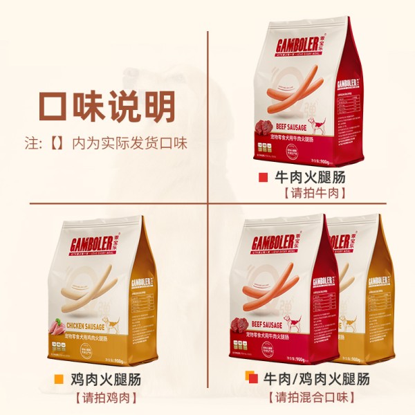 【rjm8.com狗狗用品57】养狗都需要买什么生活用品：麦富迪狗狗零食火腿肠金多乐营养幼犬小型犬泰迪金毛柯基宠物香肠4702