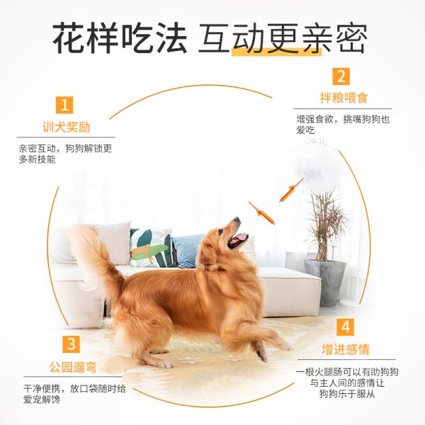 【rjm8.com狗狗用品57】养狗都需要买什么生活用品：麦富迪狗狗零食火腿肠金多乐营养幼犬小型犬泰迪金毛柯基宠物香肠4703