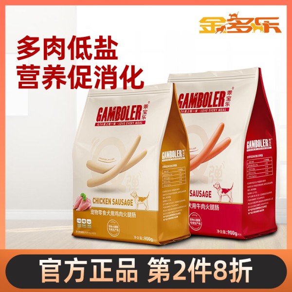 【rjm8.com狗狗用品57】养狗都需要买什么生活用品：麦富迪狗狗零食火腿肠金多乐营养幼犬小型犬泰迪金毛柯基宠物香肠4701