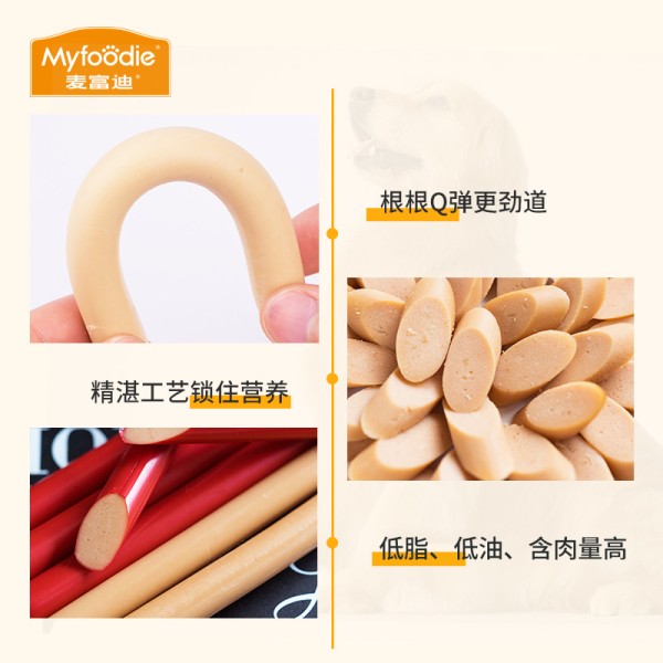 【rjm8.com狗狗用品57】养狗都需要买什么生活用品：麦富迪狗狗零食火腿肠金多乐营养幼犬小型犬泰迪金毛柯基宠物香肠4704