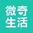 微奇生活