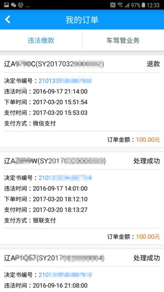 沈阳易行app下载安装